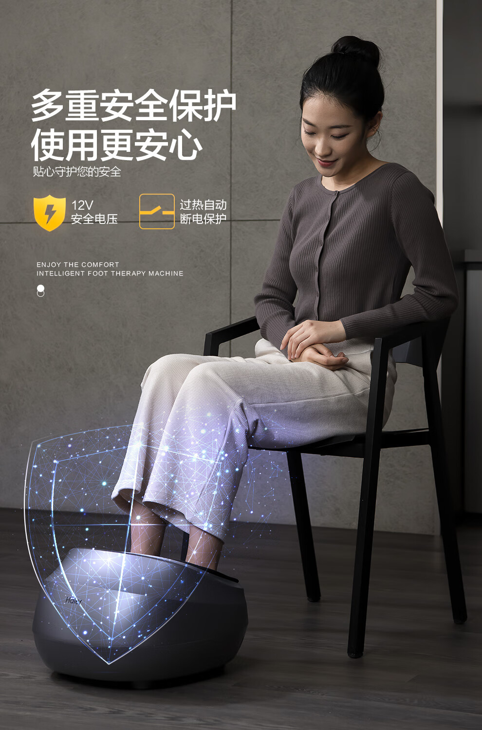 海尔（Haier）W1-101HU9 足部按摩器足疗机足底脚底脚部腿部按摩仪送父亲母亲老年人长辈健康