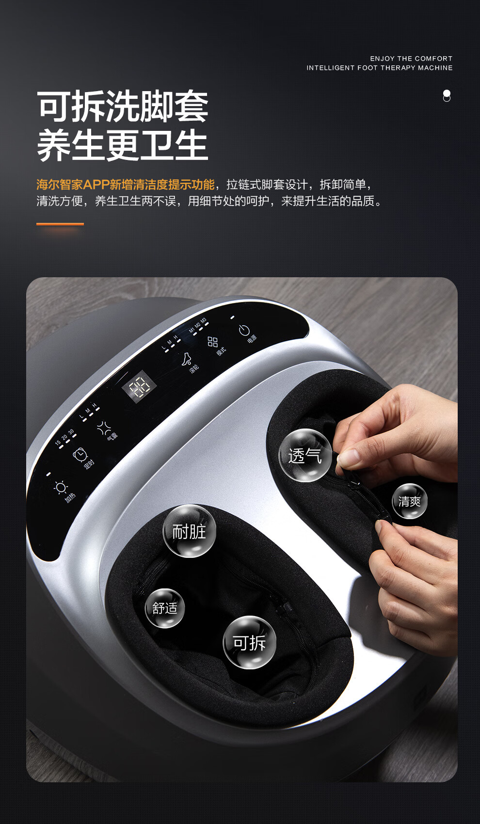 海尔（Haier）W1-101HU9 足部按摩器足疗机足底脚底脚部腿部按摩仪送父亲母亲老年人长辈健康