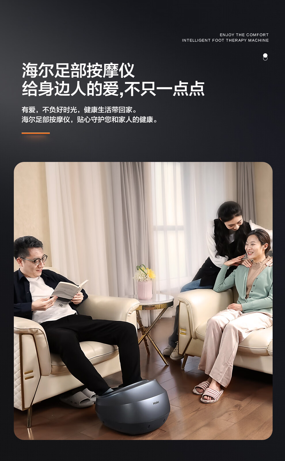 海尔（Haier）W1-101HU9 足部按摩器足疗机足底脚底脚部腿部按摩仪送父亲母亲老年人长辈健康