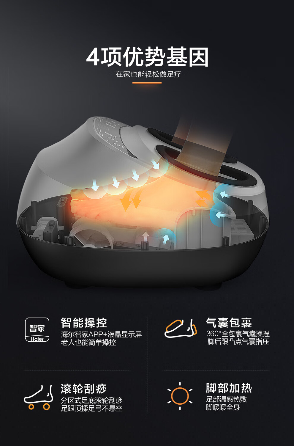 海尔（Haier）W1-101HU9 足部按摩器足疗机足底脚底脚部腿部按摩仪送父亲母亲老年人长辈健康