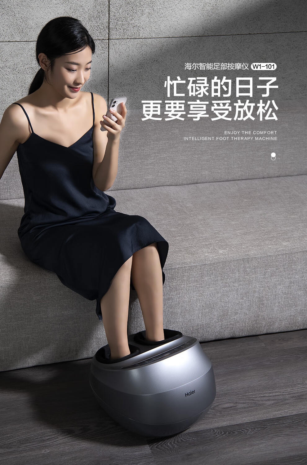 海尔（Haier）W1-101HU9 足部按摩器足疗机足底脚底脚部腿部按摩仪送父亲母亲老年人长辈健康