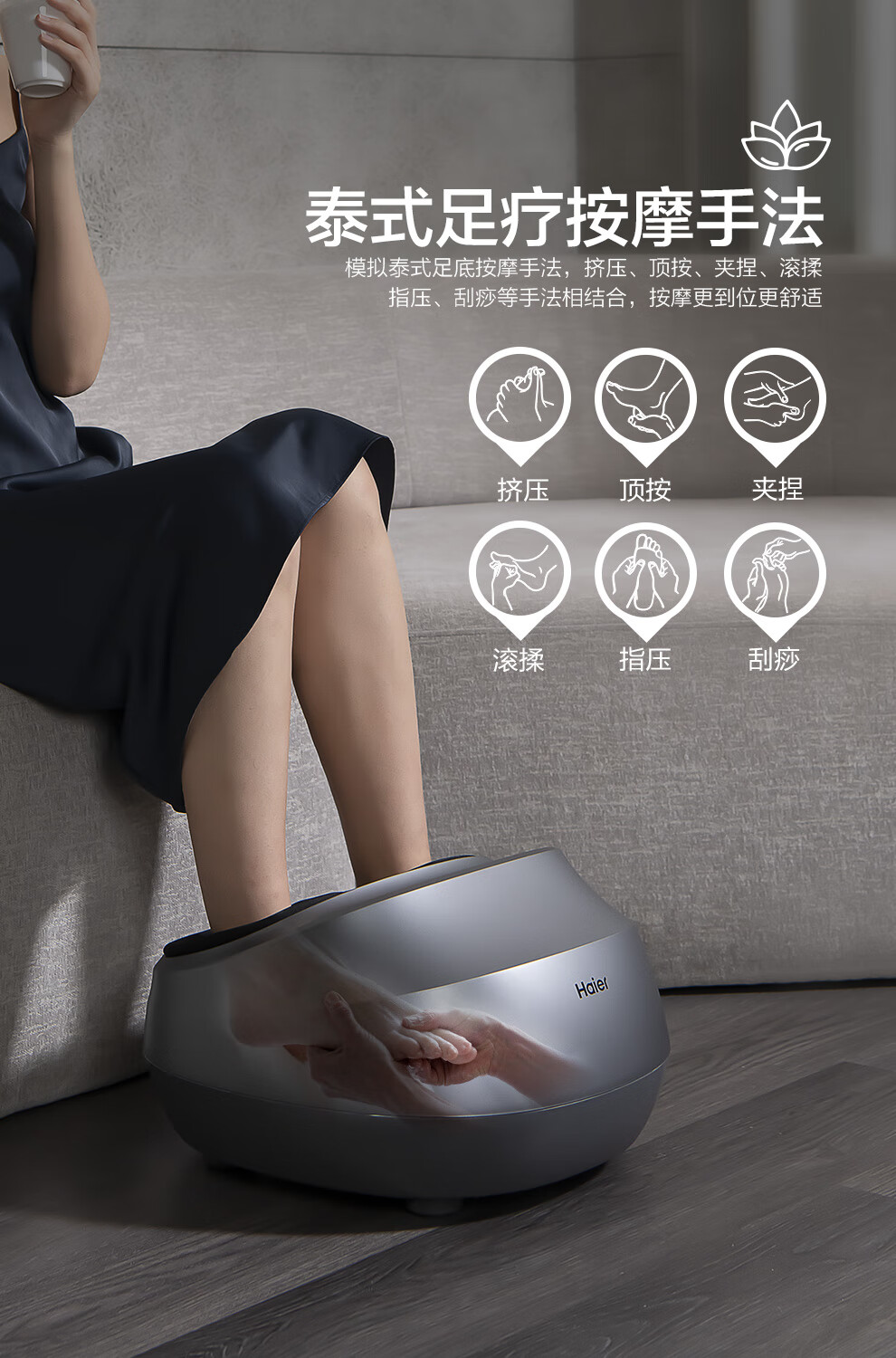 海尔（Haier）W1-101HU9 足部按摩器足疗机足底脚底脚部腿部按摩仪送父亲母亲老年人长辈健康