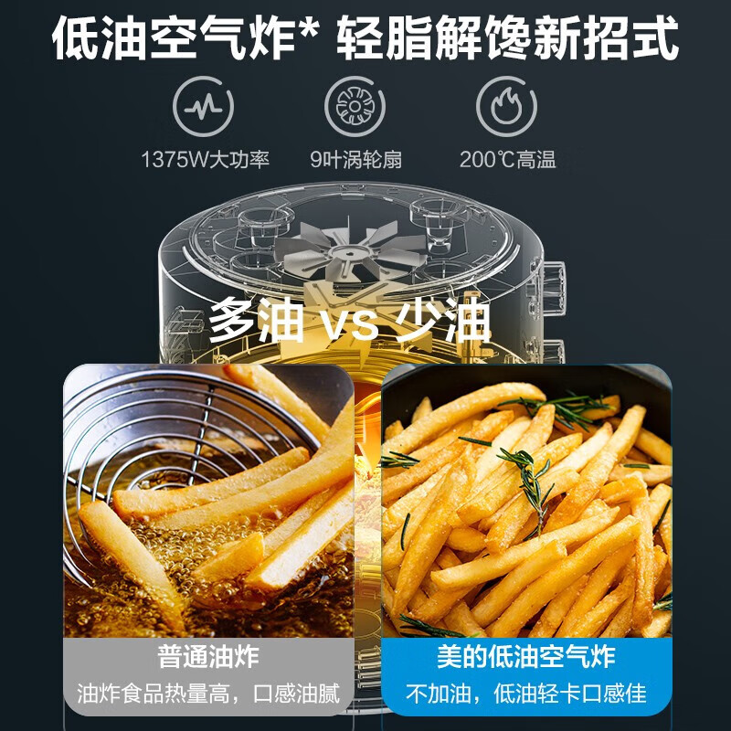 Midea美的空气炸锅低油炸家用5升大容量 KZE5004