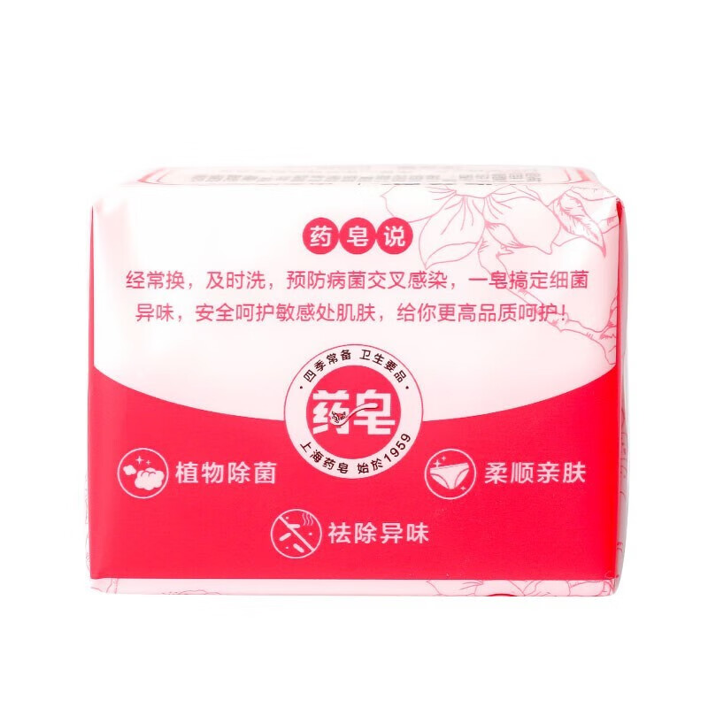 上海药皂 内衣裤专用皂108g*2*2组