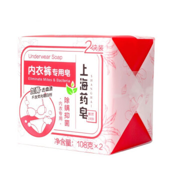 上海药皂 内衣裤专用皂108g*2*2组