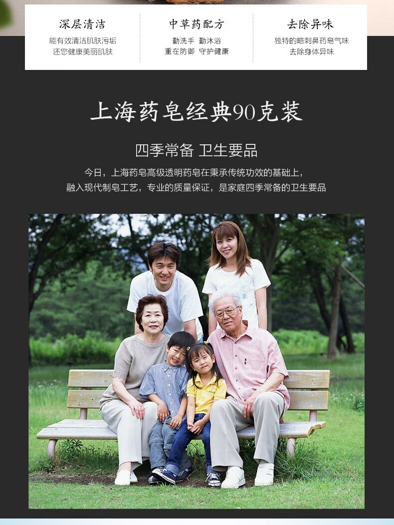 上海药皂 常备清洁洗手沐浴皂 90g*5块