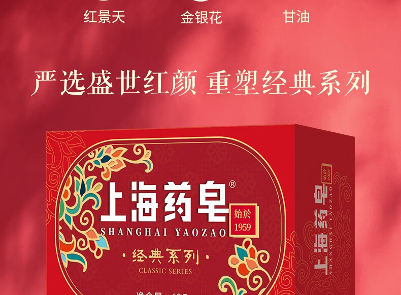 上海药皂 抑菌香皂 四季常备 经典药皂105g 3块装
