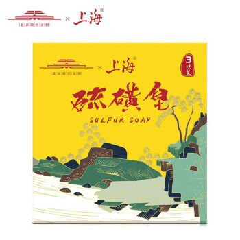 上海药皂 故宫IP联名定制款 硫磺皂105g*3块
