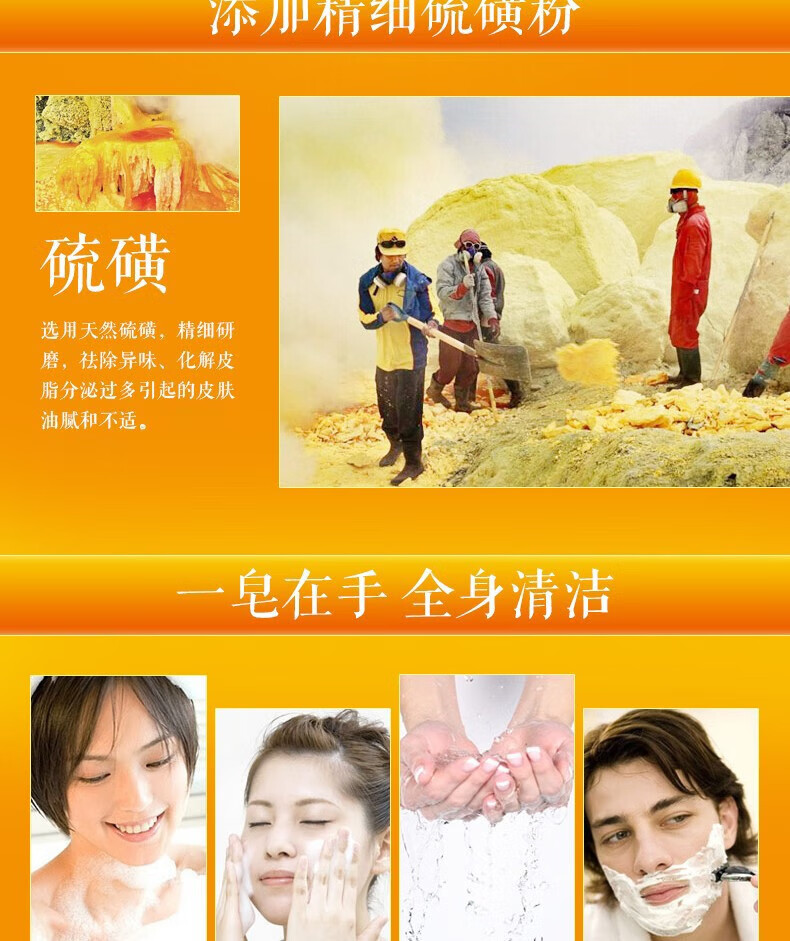 上海药皂 除螨香皂家庭装 硫磺皂85g*5块