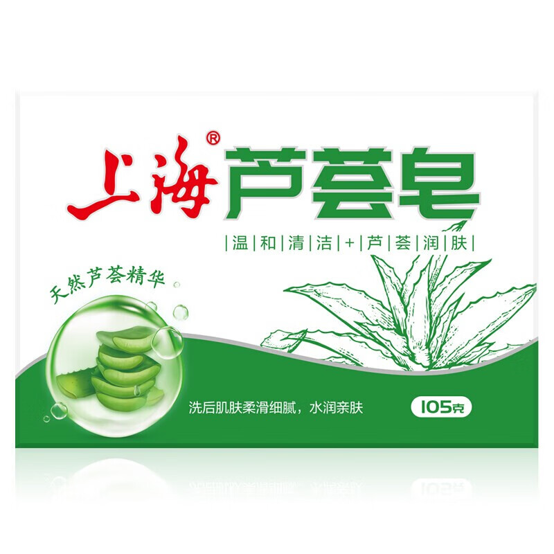 上海药皂 沐浴洗澡皂 经典芦荟皂105g*3块