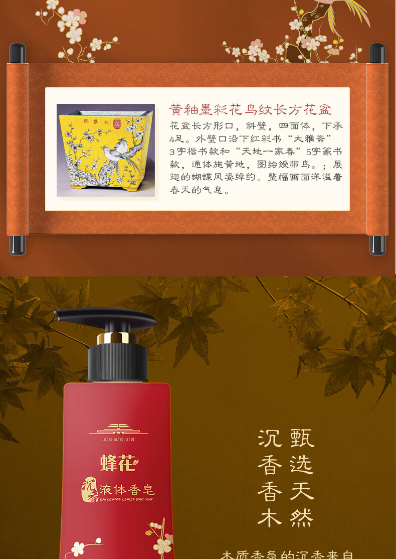 蜂花 檀香皂礼品套装 香皂洁面沐浴皂送礼佳品 故宫蜂花礼盒套装三