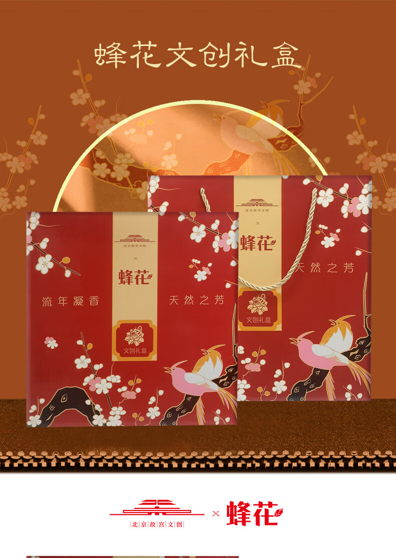 蜂花 檀香皂礼品套装 香皂洁面沐浴皂送礼佳品 故宫蜂花礼盒套装三