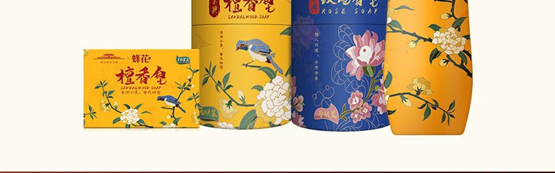 蜂花 檀香皂礼品套装 香皂洁面沐浴皂送礼佳品 故宫蜂花礼盒套装一