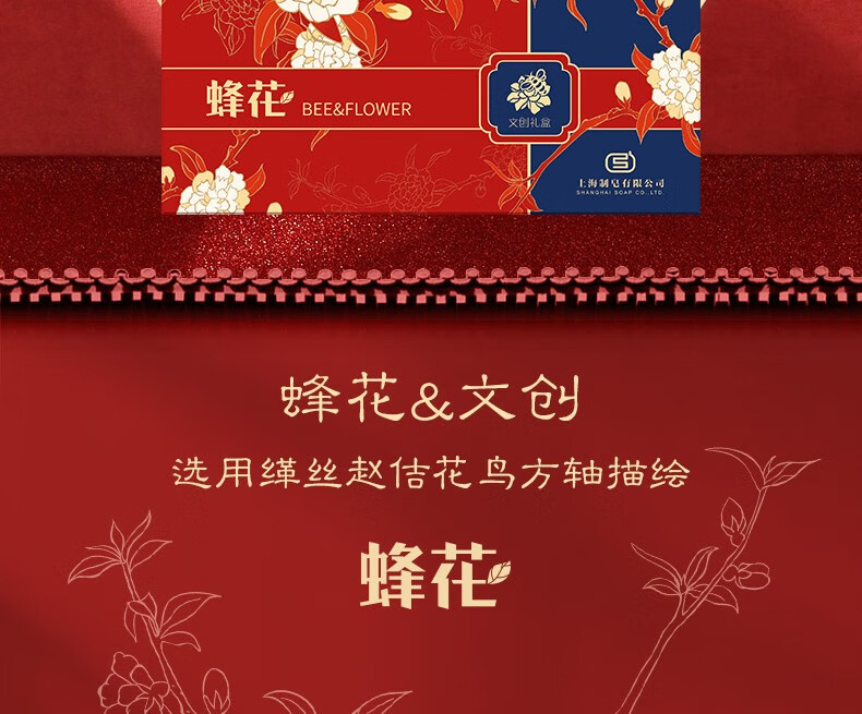 蜂花 檀香皂礼品套装 香皂洁面沐浴皂送礼佳品 故宫蜂花礼盒套装一