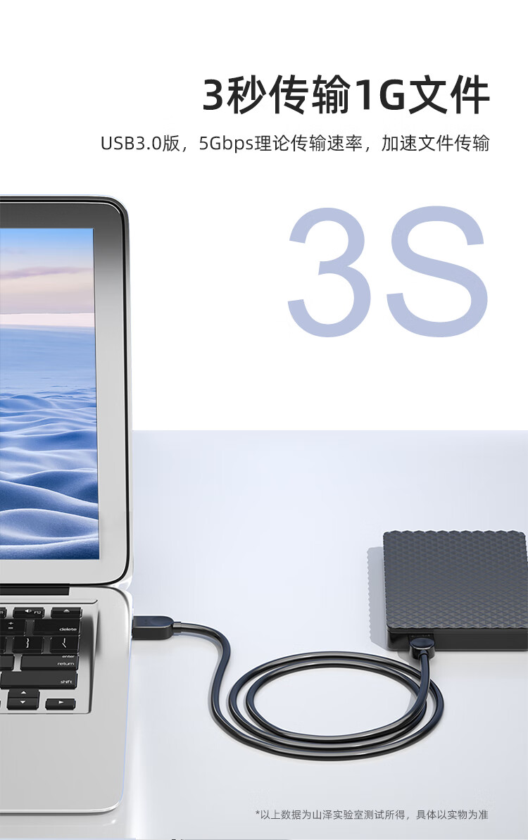 SAMZHE山泽 SDY-05A高速USB3.0公对公AM/AM移动硬盘盒黑色3米/