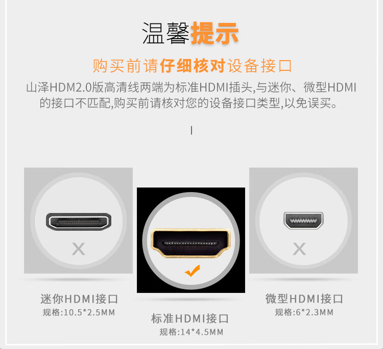 SAMZHE山泽 HDMI高清线 4K数字高清视频线  PS4电视机机顶盒连接线 加粗款2米 20AM13 长/