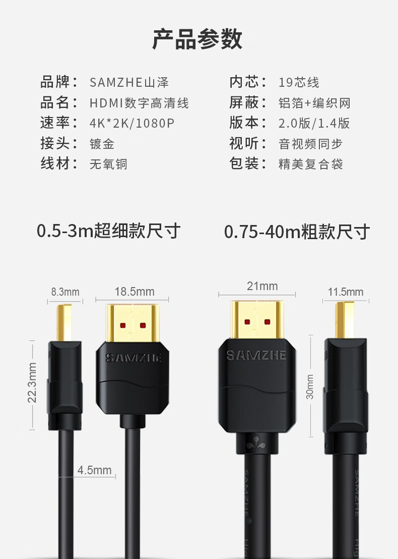 SAMZHE山泽 HDMI高清线 4K数字高清视频线  PS4电视机机顶盒连接线 加粗款2米 20AM13 长/