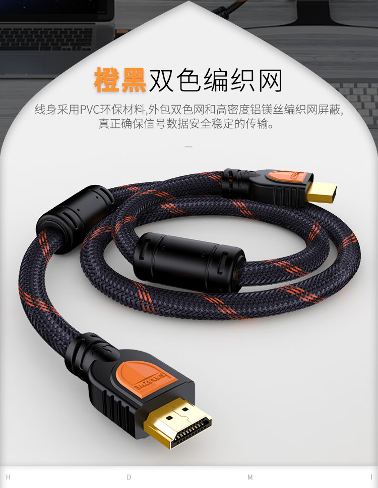 SAMZHE山泽 HDMI高清线 4K数字高清视频线  PS4电视机机顶盒连接线 加粗款2米 20AM13 长/