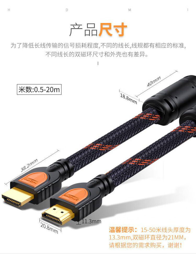 SAMZHE山泽 HDMI高清线 4K数字高清视频线  PS4电视机机顶盒连接线 加粗款2米 20AM13 长/