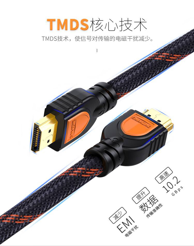 SAMZHE山泽 HDMI高清线 4K数字高清视频线  PS4电视机机顶盒连接线 加粗款2米 20AM13 长/