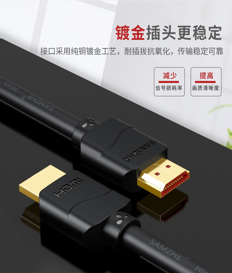 SAMZHE山泽 HDMI高清线 4K数字高清视频线  PS4电视机机顶盒连接线 加粗款2米 20AM13 长/