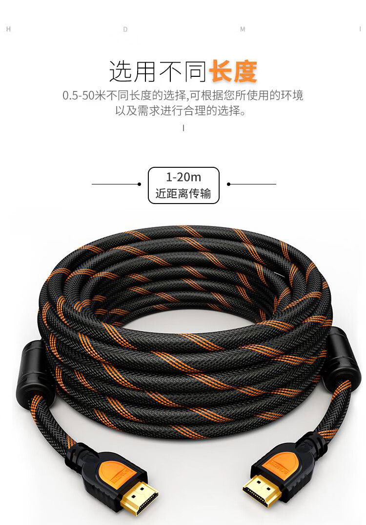 SAMZHE山泽 HDMI高清线 4K数字高清视频线  PS4电视机机顶盒连接线 加粗款2米 20AM13 长/