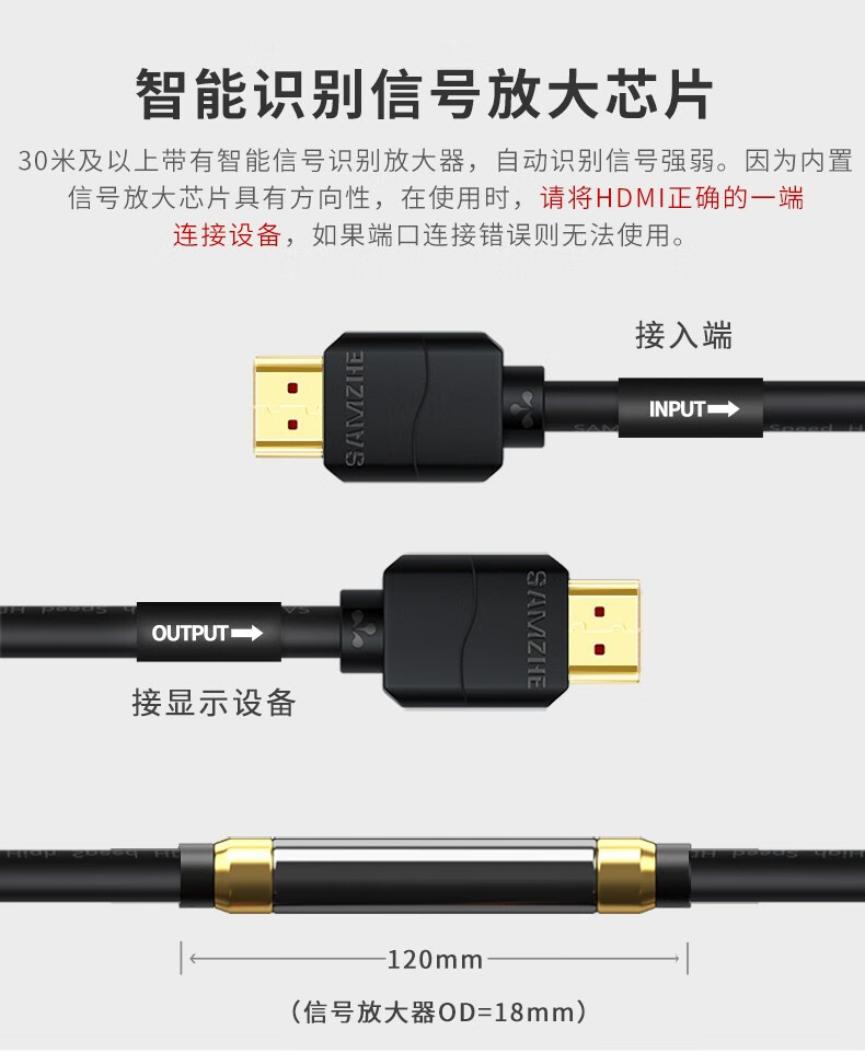 SAMZHE山泽 HDMI高清线 4K数字高清视频线  PS4电视机机顶盒连接线 加粗款2米 20AM13 长/