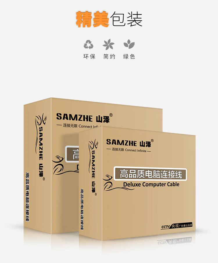 SAMZHE山泽 HDMI高清线 4K数字高清视频线  PS4电视机机顶盒连接线 加粗款2米 20AM13 长/