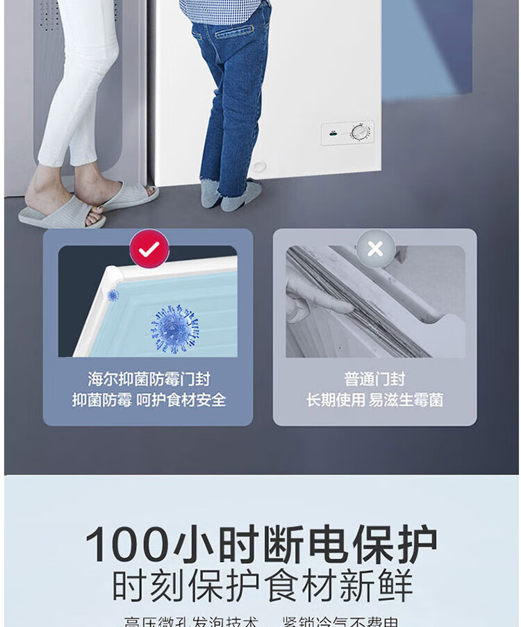海尔（Haier）冰柜小型142升单温冷柜家用商用冷藏冷冻柜 一级能效强劲冻力速冷锁鲜卧式冰箱BC/BD-142GHZ