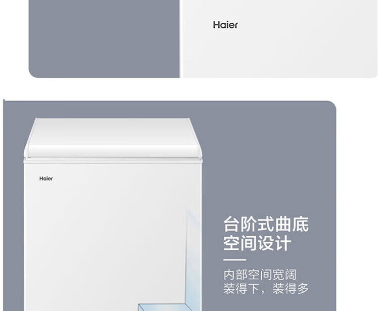 海尔（Haier）冰柜小型142升单温冷柜家用商用冷藏冷冻柜 一级能效强劲冻力速冷锁鲜卧式冰箱BC/BD-142GHZ