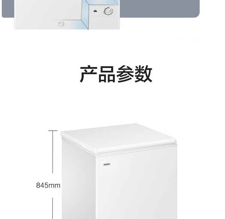 海尔（Haier）冰柜小型142升单温冷柜家用商用冷藏冷冻柜 一级能效强劲冻力速冷锁鲜卧式冰箱BC/BD-142GHZ