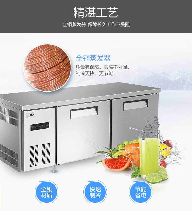 海尔（Haier）厨房工作台340升1.5米 冷藏冷冻转换酒店饭店餐厅食堂餐饮操作台 不锈钢保鲜冰柜SPB-340C/D2