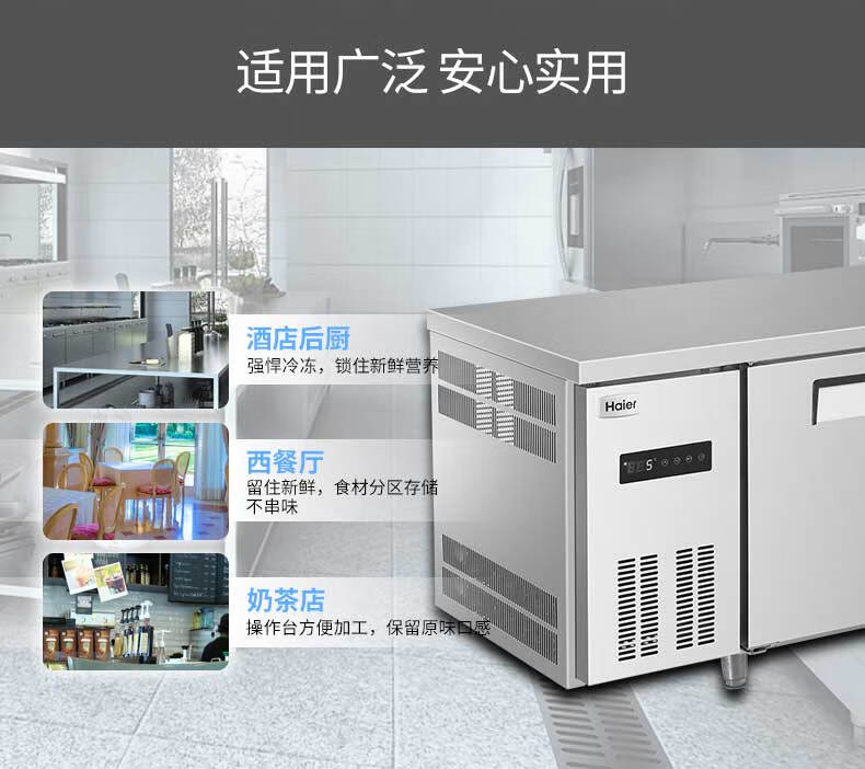 海尔（Haier）厨房工作台340升1.5米 冷藏冷冻转换酒店饭店餐厅食堂餐饮操作台 不锈钢保鲜冰柜SPB-340C/D2