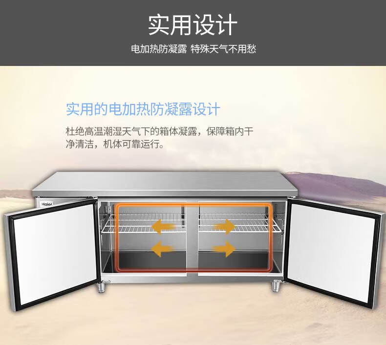 海尔（Haier）厨房工作台340升1.5米 冷藏冷冻转换酒店饭店餐厅食堂餐饮操作台 不锈钢保鲜冰柜SPB-340C/D2