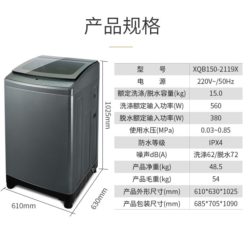 威力（WEILI）XQB150-2119X 波轮全自动洗衣机 超大容量家用商用智能量衣进水 桶风干一键快洗 15公斤