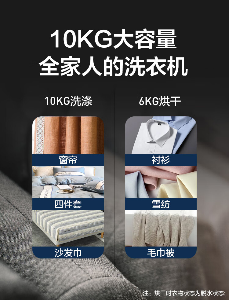 威力（WEILI）XQG100-1036DPHX 变频滚筒洗衣机 洗烘一体3D蒸汽洗高温 筒自洁空气洗