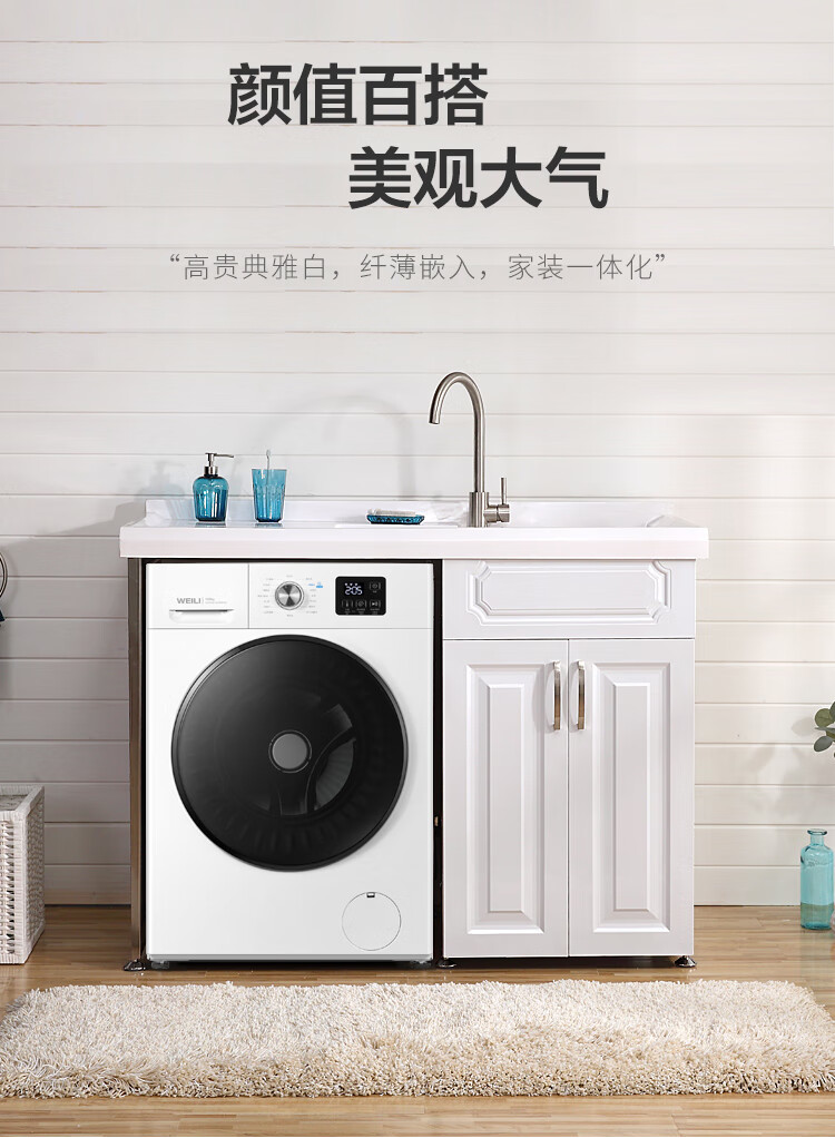 威力（WEILI）XQG100-1036DPHX 变频滚筒洗衣机 洗烘一体3D蒸汽洗高温 筒自洁空气洗