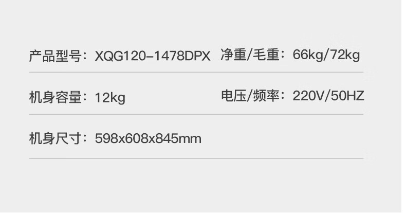 威力（WEILI）XQG100-1278DP 洗衣机10公斤12KG全自动家用变频滚筒洗衣机 3D蒸汽洗 高温筒自洁