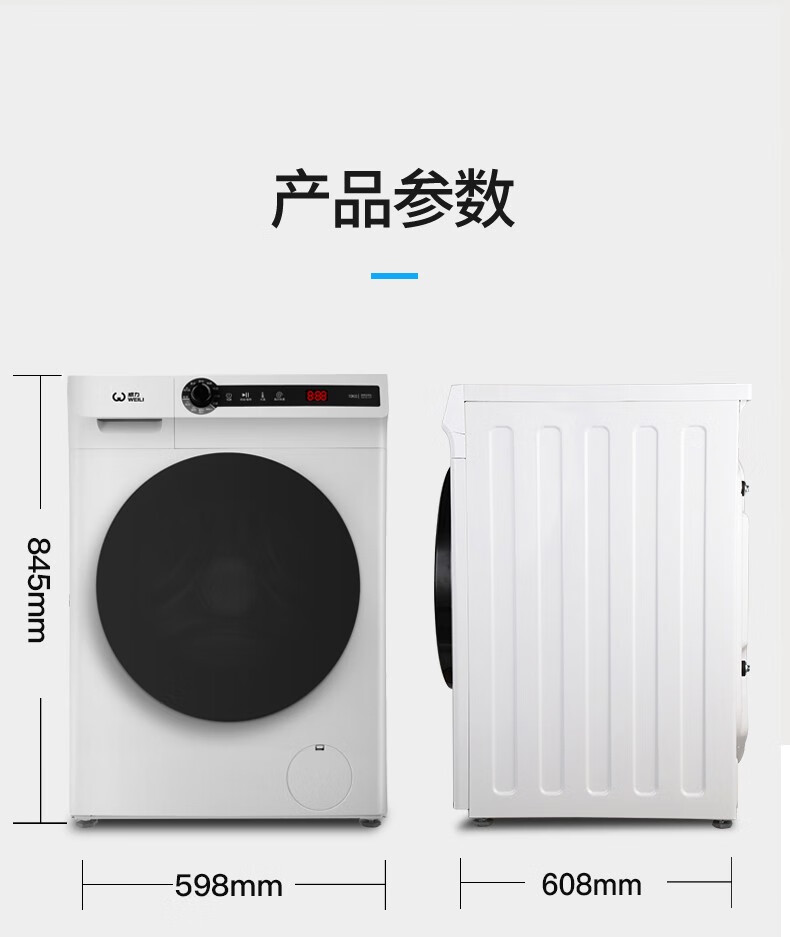 威力（WEILI）XQG100-1278DP 洗衣机10公斤12KG全自动家用变频滚筒洗衣机 3D蒸汽洗 高温筒自洁