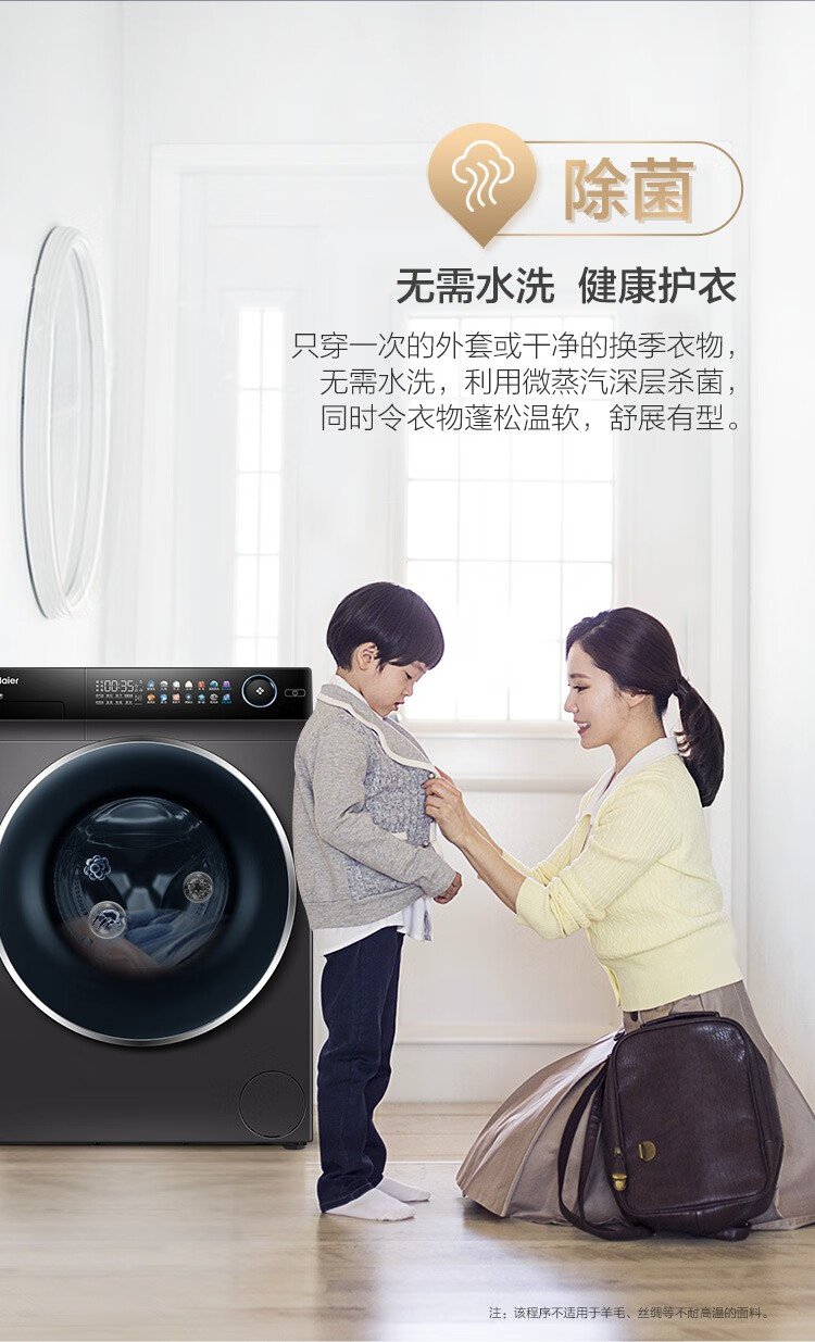 海尔（Haier）G100258HBD12S 云熙直驱变频洗烘一体全自动家用滚筒洗衣机空气洗蒸汽大容量