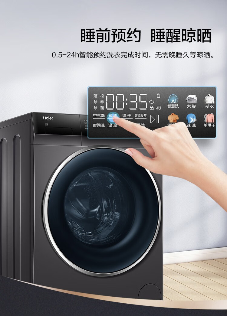 海尔（Haier）G100258HBD12S 云熙直驱变频洗烘一体全自动家用滚筒洗衣机空气洗蒸汽大容量