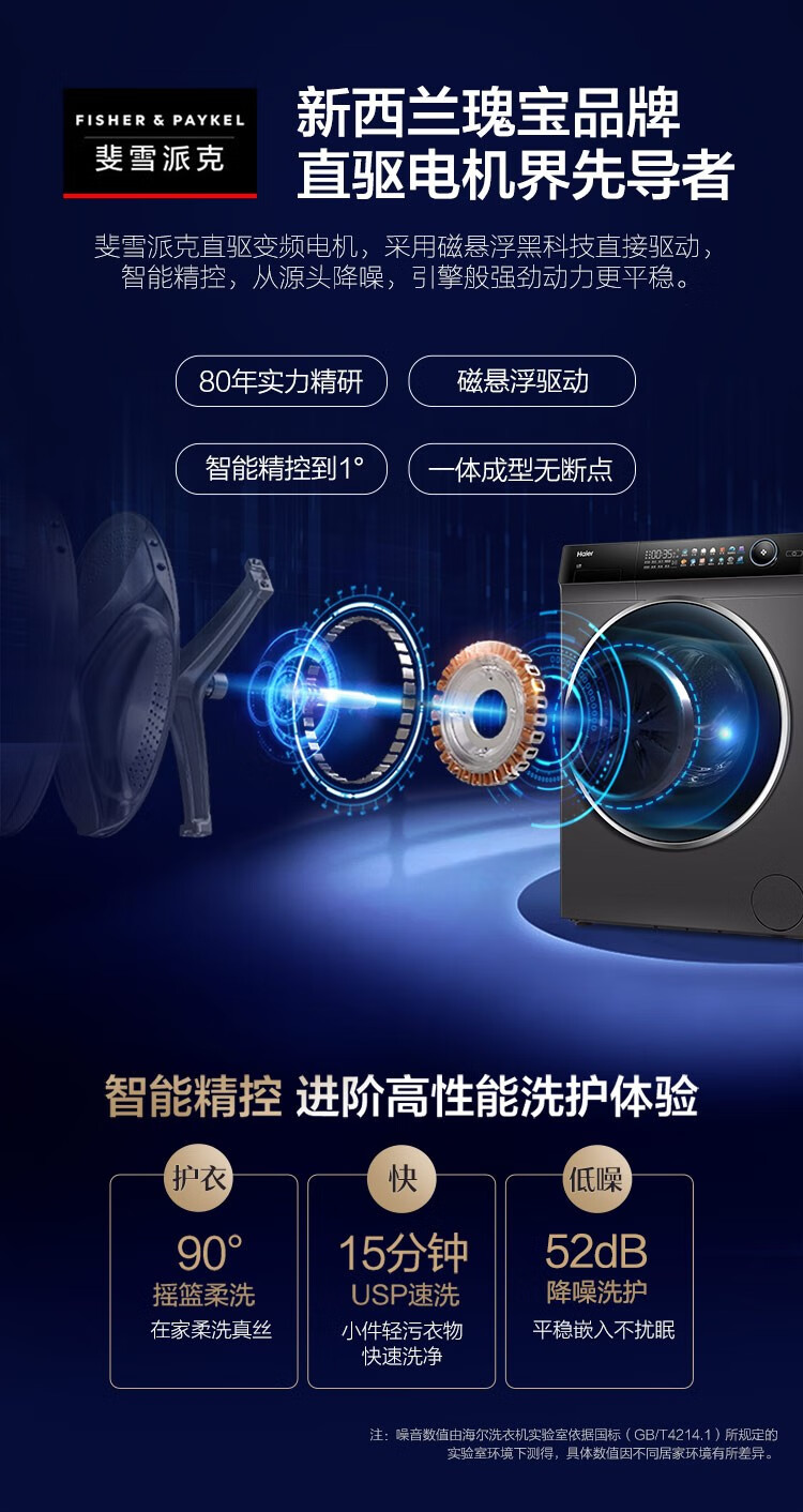 海尔（Haier）G100258HBD12S 云熙直驱变频洗烘一体全自动家用滚筒洗衣机空气洗蒸汽大容量