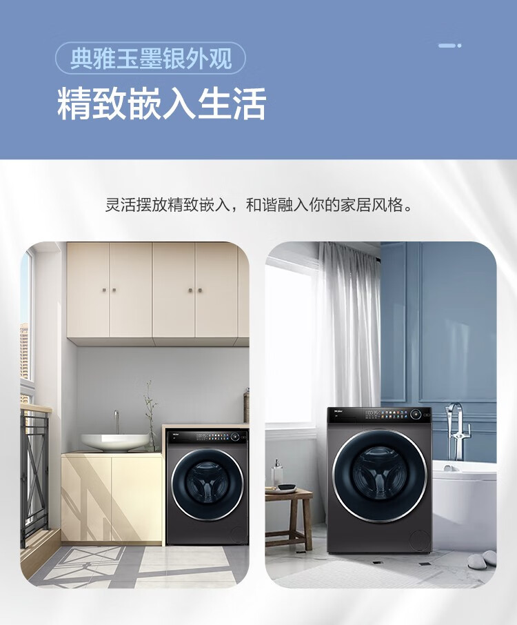 海尔（Haier）G100258HBD12S 云熙直驱变频洗烘一体全自动家用滚筒洗衣机空气洗蒸汽大容量