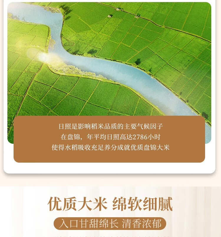 金龙鱼 家庭装小袋米 煮粥蒸米饭专用大米 御品盘锦大米5kg
