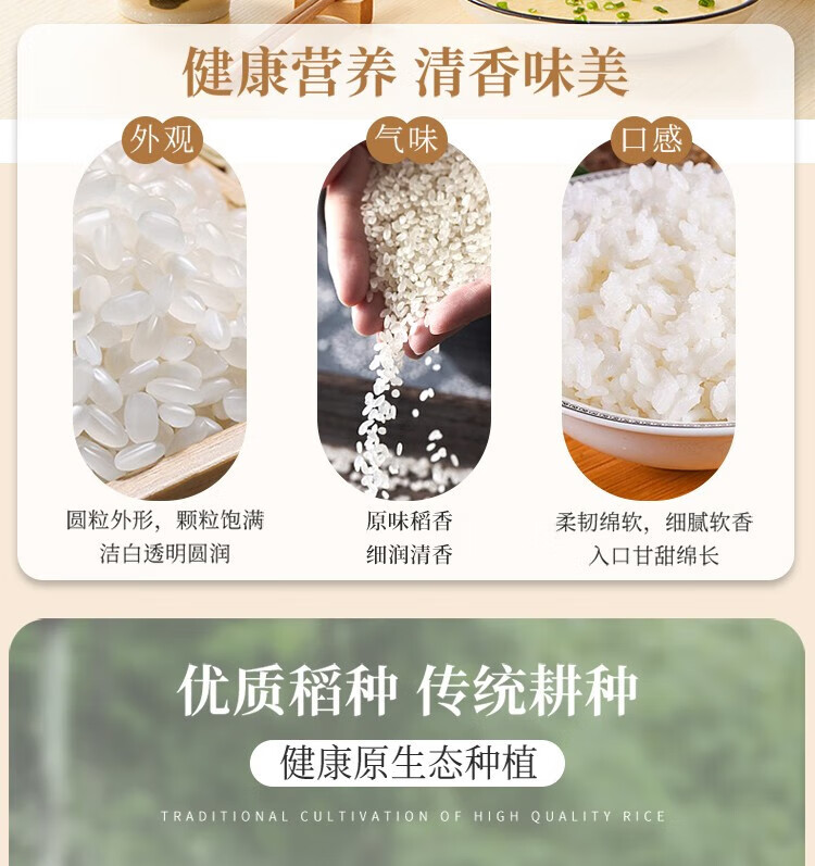 金龙鱼 家庭装小袋米 煮粥蒸米饭专用大米 御品盘锦大米5kg