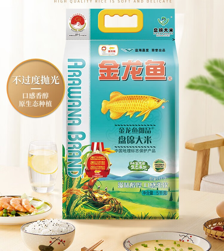 金龙鱼 家庭装小袋米 煮粥蒸米饭专用大米 御品盘锦大米5kg