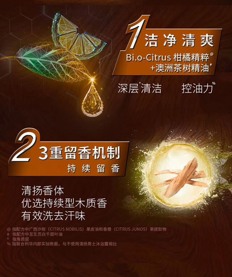 清扬 男士古龙香氛沐浴露 雨林秘境600g（新老包装随机发货）