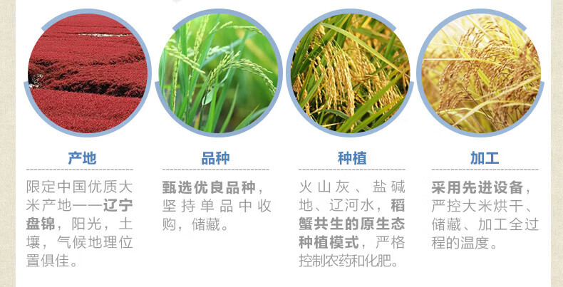 金龙鱼 盘锦大米5kg