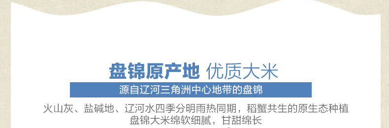 金龙鱼 盘锦大米5kg