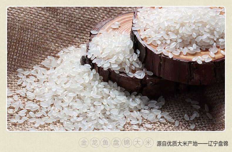 金龙鱼 盘锦大米5kg